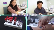 혈관 건강에 적신호 켜진 체험단을 위한 처방전