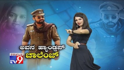 Avane Srimannarayana Hands Up Challenge