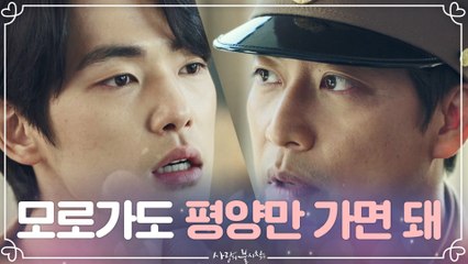 김정현, 오만석의 살.벌.한. 협박에 태세 전환 0.1초 컷