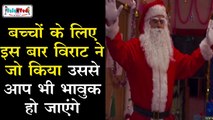 विराट कोहली का एक और शानदार एड, आपने देखा या नहीं | A Christmas surprise ft. Virat Kohli