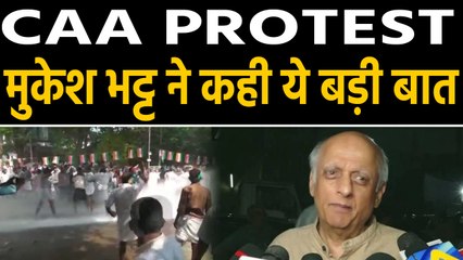 CAA PROTEST: देशभर में हो रहे Protest पर क्या बोले Mukesh Bhatt | वनइंडिया हिन्दी