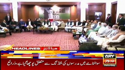 ARYNews Headlines |COAS Gen Qamar Javed Bajwa calls on PM Imran Khan| 8PM | 21 Dec 2019
