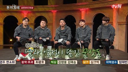 (찌잉…) 돈키호테가 포기할 수 없었던 이유! 꿈잣돈♥ 드디어 전달!!