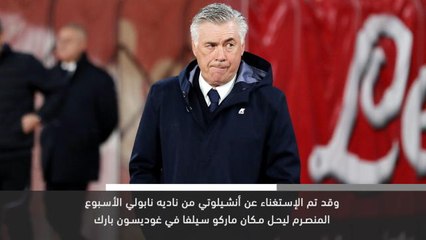 خبر عاجل: كرة قدم: كارلو أنشيلوتي مدربًا لإيفرتون