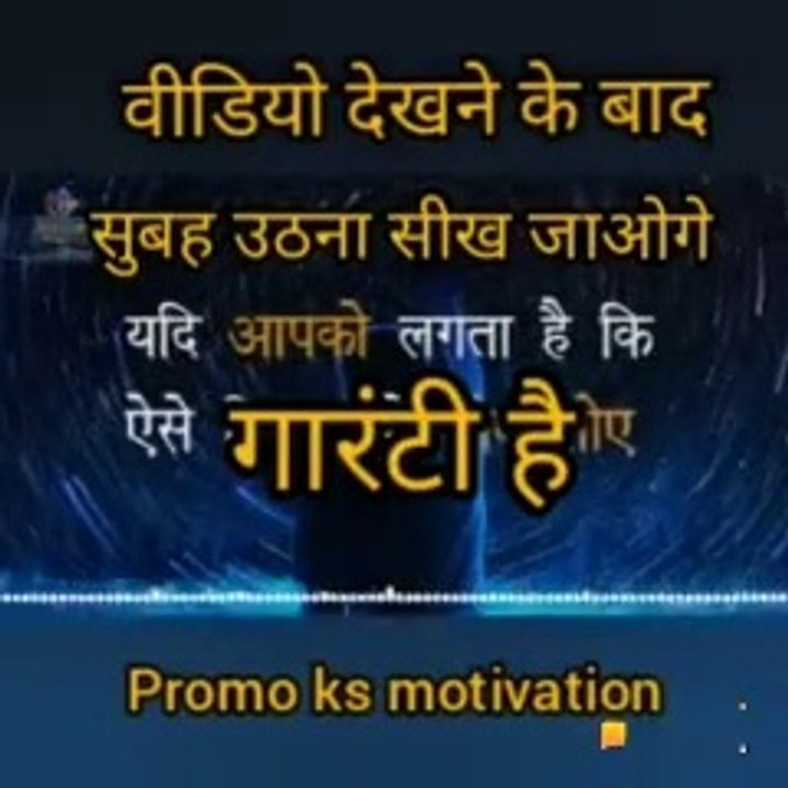 best motivated speak hindi