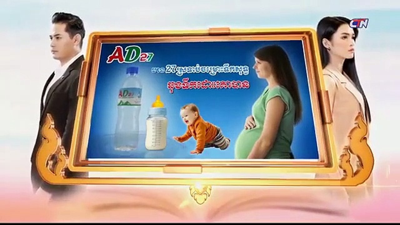 រឿង កំណត់ត្រាស្នេហ៍ ភាគទី ២៨
