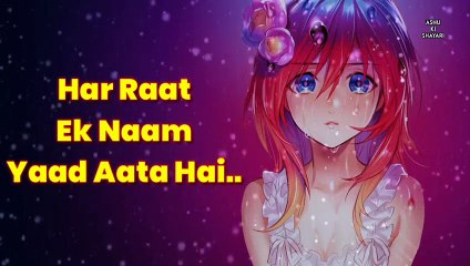 Har Raat Ek Naam Yaad Aata Hai - Ashu Ki Shayari
