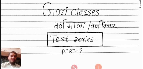 वर्णमाला Part-2 online test series REET., CTET, PATWAR EXAM gori classes -By--ANOOP SIR