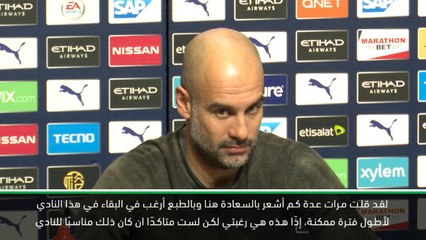كرة قدم: الدوري الممتاز: سأبقى في سيتي لأطول فترة ممكنة – غوارديولا