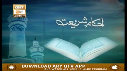 Ahkam e Shariat - 21st December 2019 - ARY Qtv