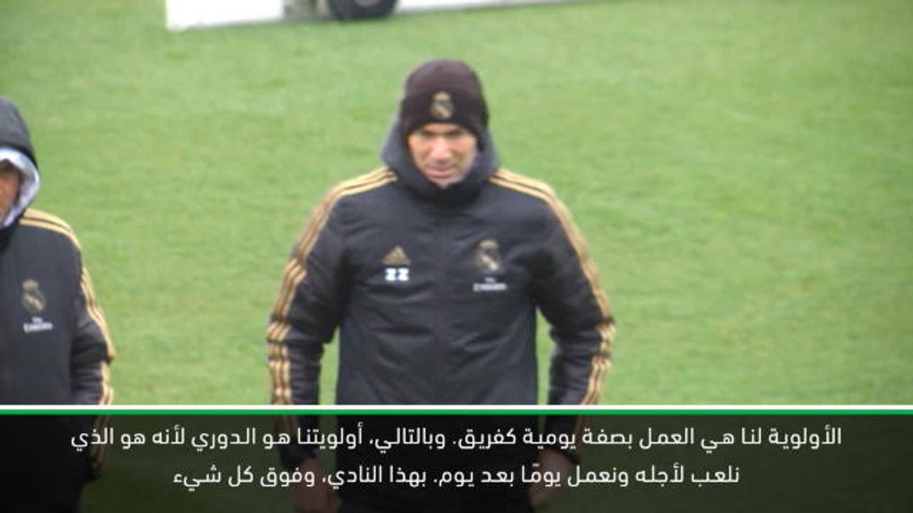 كرة قدم: الدوري الإسباني: للدوري الإسباني الأولوية لدى ريال مدريد- زيدان