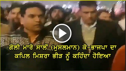 BJP leader Kapil Misra leading a group shouting-Goli Maaro Saalon (Muslims) Ko