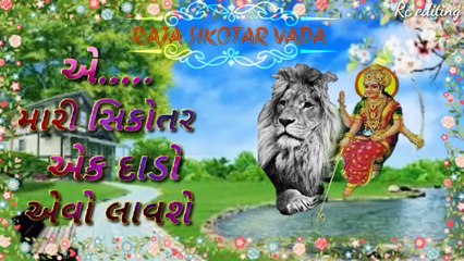 Sikotar maa new what's app status video gujarati