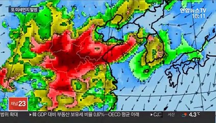 먼지 낀 동짓날…공기질 '매우 나쁨'