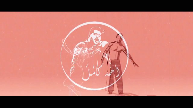 Ahmed Kamel - Khayef Mn Bokra أحمد كامل - خايف من بكرة