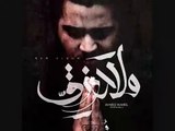 Ahmed Kamel - Welad Rez2   أحمد كامل - ولاد رزق