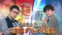 スクール革命！究極の炭水化物バトル!麺VS飯 - 19.12.22