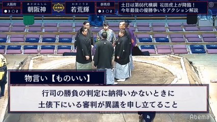 Kyushu 2019, Jonidan - Day 11 (Part 02)