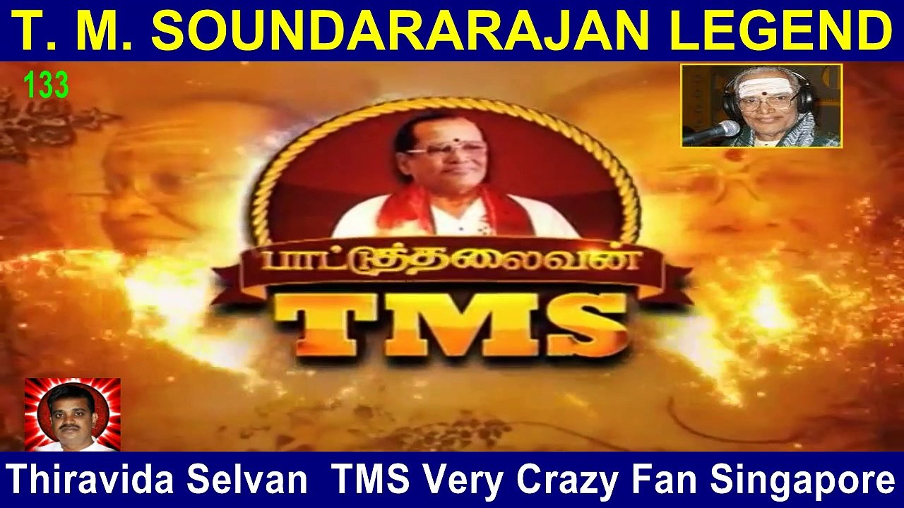 T M Soundararajan Legend- பாட்டுத்தலைவன் டி.எம்.எஸ் Episode -133