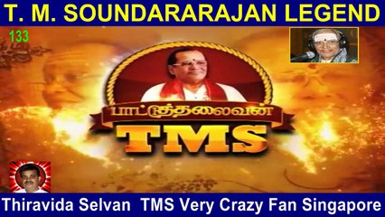 T M Soundararajan Legend- பாட்டுத்தலைவன் டி.எம்.எஸ் Episode -133