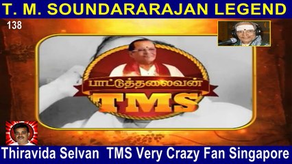 T M Soundararajan Legend- பாட்டுத்தலைவன் டி.எம்.எஸ் Episode -138