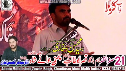 Zakir Zawar Mohsin Bukhari Koray Karam Shah  21 Safar 2019 Chani Jaway Shah Mandi