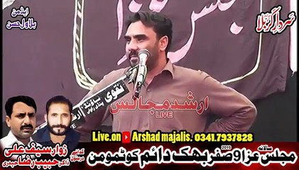 Zakir Zawar Mohsin Bukhari Koray Karam Shah 9 safar 2019 Bahik Daim Kotmoman