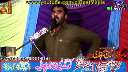 Zakir Zawar Mohsin Bukhari Koray Karam Shah  17 Safar 2019 Kot Nabi shah