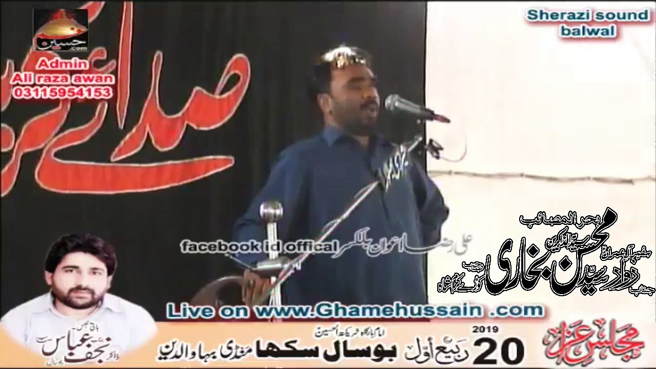 Zakir Zawar Mohsin Bukhari Koray Karam Shah  20 rabi ul awal 2019 Bosal Mandi Bhawaldin