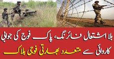 Pak Army responds to Indian aggression at LOC