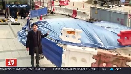 공사장 지반 침하로 1명 사망…잇단 땅 꺼짐 공포
