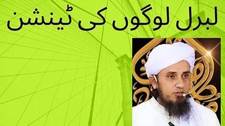 Libral Logon ki Tention By Mufti Tariq Masood - YouTube