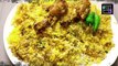 How To Make Chicken Tikka Biryani | Restaurant Style Chicken Biryani