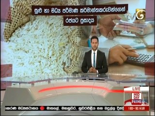 Ada Derana Lunch Time News 22-12-2019