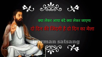 Kya le ke aya bande kya le ke jayega