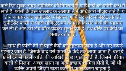 #fansi se pahle kaidi ko jalakar mein kya kahta hai#jallaad Kan mein Kya kahta hai