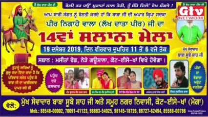 14ਵੇਂ ਮੇਲੇ ਤੇ ਗਾਇਕ ਬਾਜ ਸਿੰਘ ਬਾਜ ਤੇ ਸੁਖਵਿੰਦਰ ਸੁੱਖੀ ਨੇ ਬੰਨ੍ਹੇ ਰੰਗ ।ਐਂਕਰ ਸੁਖਵਿੰਦਰ ਕਾਲਾ