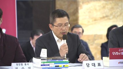황교안 "역사교과서, 좌 편향...정권의 홍보물" 비판 / YTN
