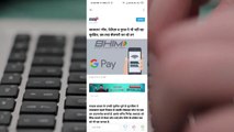 How you can secure Digital Payments ||  PAYTM | PHONEPE | GOOGLE PAY| BHIM UPI ||Safe  your digital payments from Hackers || 2020