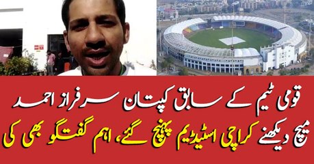 Descargar video: Sarfaraz Ahmed reaches Karachi stadium to watch Pak vs Sl test match