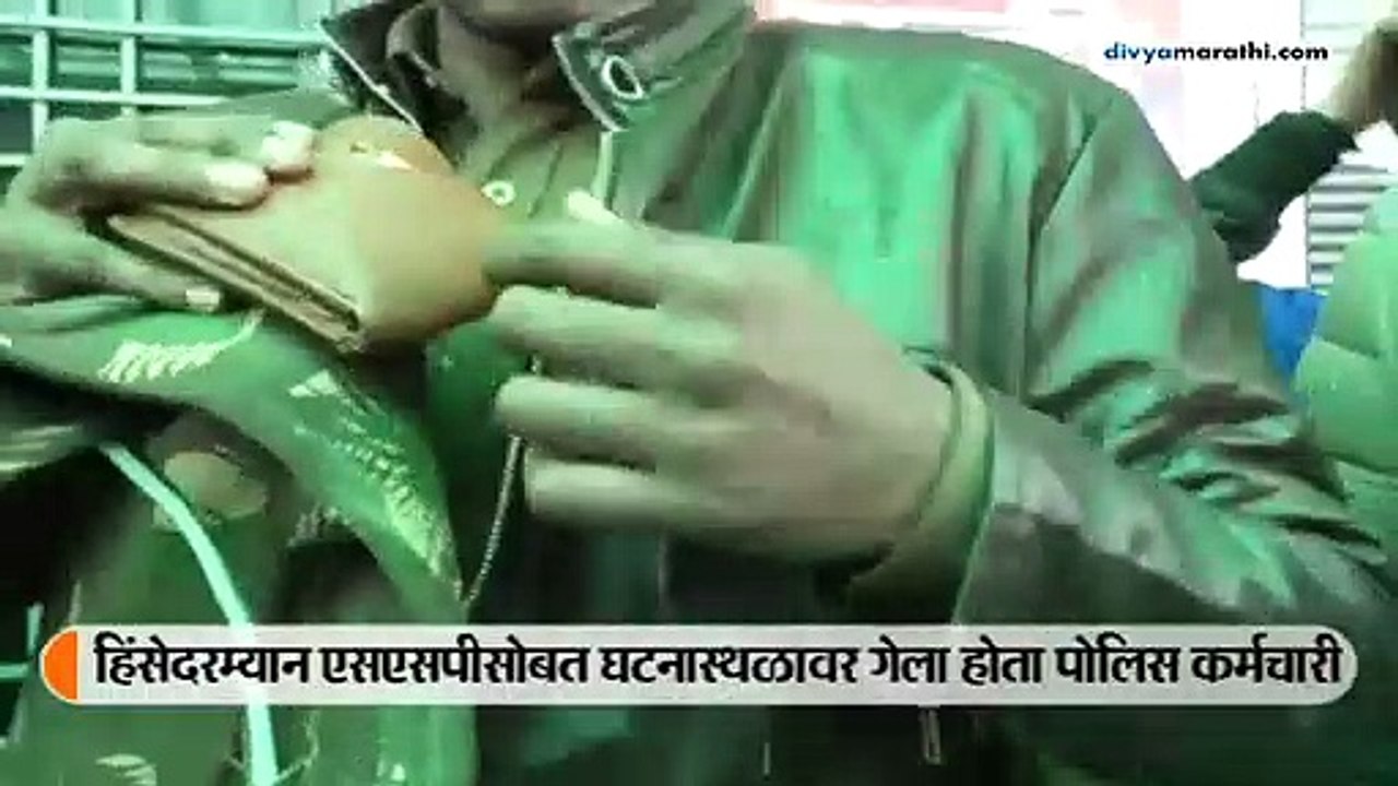बुलेटप्रूफ जॅकेट आणि पाकिटामुळे पोलिसाला मिळाले जीवदान