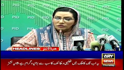 ARYNews Headlines| Saudi foreign minister due in Pakistan today | 12PM | 26Dec 2019