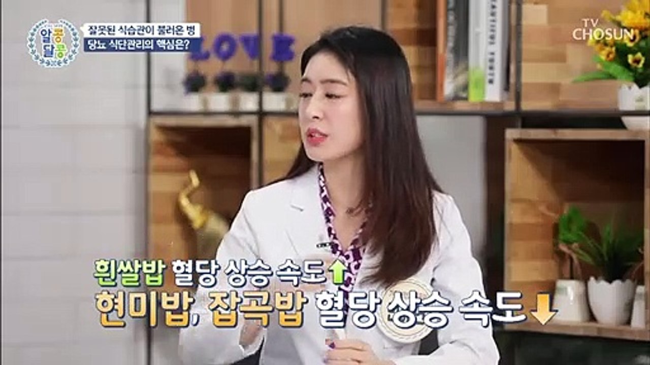 잘못된 식습관이 불러온 병 당뇨? 식단 관리법