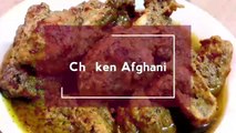 ऐसा अफगानी चिकन जिसका स्वाद आप भूल नहीं पाएंगे I Afghani Chicken Quick & Simple Recipe