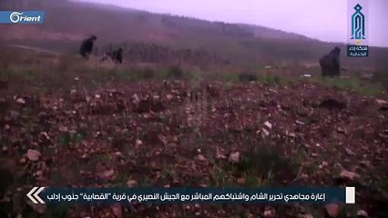 شاهد اشتباكات وجهاً لوجه بين الفصائل وميليشيا أسد بريف إدلب