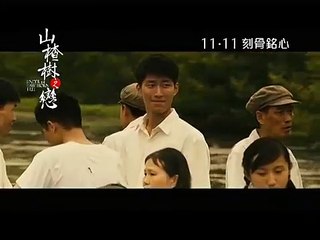 movie trailer - 山楂樹之戀 Under The Hawthorn Tree