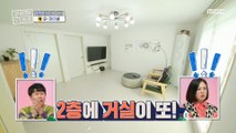 [HOT] spacious living room on the second floor 구해줘! 홈즈 20191222