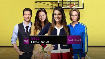 GLEE.. دراما كوميدية موسيقية بانتظاركم كل جمعة وسبت