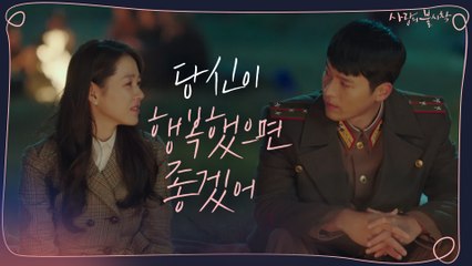 [5화 예고] 현빈의 폭탄 발언 "난 여자가 있소!"