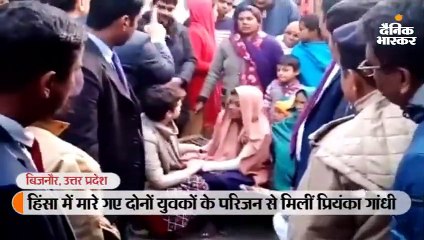 हिंसा में मारे गए दोनों युवकों के परिजन से मिलीं प्रियंका गांधी